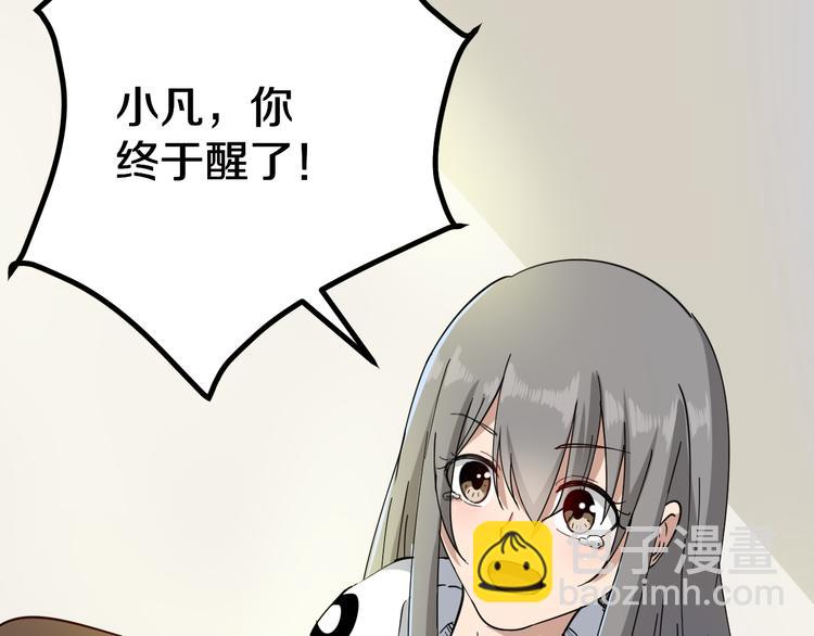 🍱三界淘宝店 第7话 无量业火 第23页