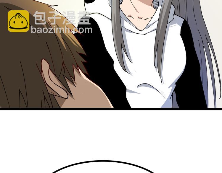🍱三界淘宝店 第7话 无量业火 第24页