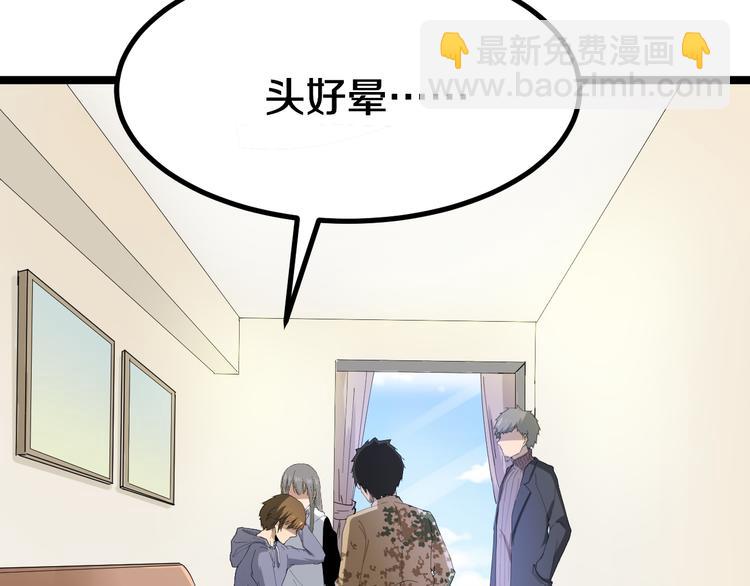 🍱三界淘宝店 第7话 无量业火 第25页