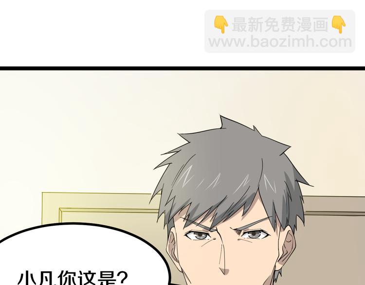 🍱三界淘宝店 第7话 无量业火 第27页