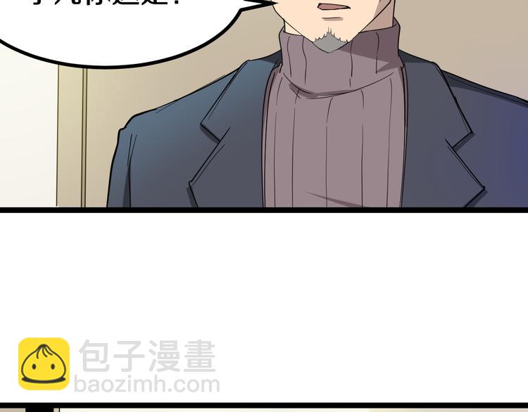 🍱三界淘宝店 第7话 无量业火 第28页