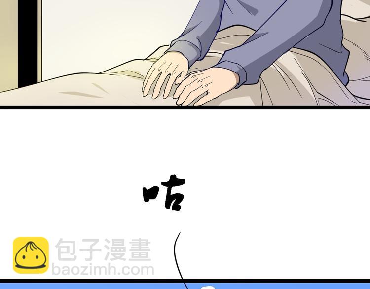 🍱三界淘宝店 第7话 无量业火 第30页