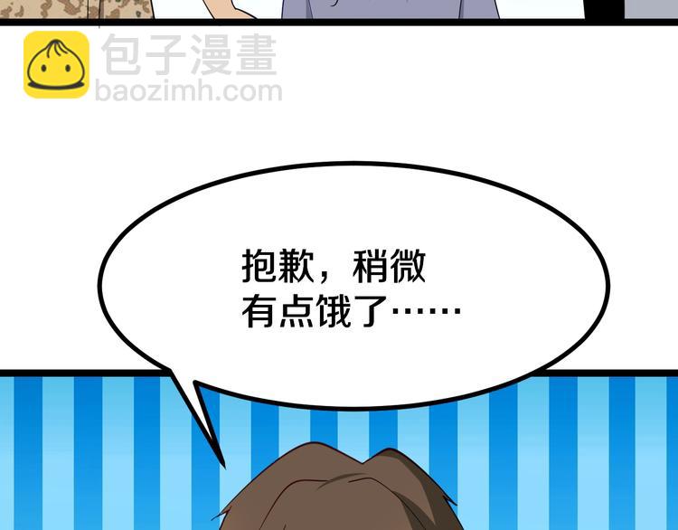 🍱三界淘宝店 第7话 无量业火 第32页