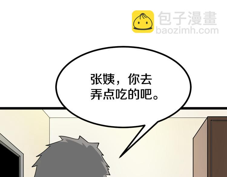 🍱三界淘宝店 第7话 无量业火 第34页