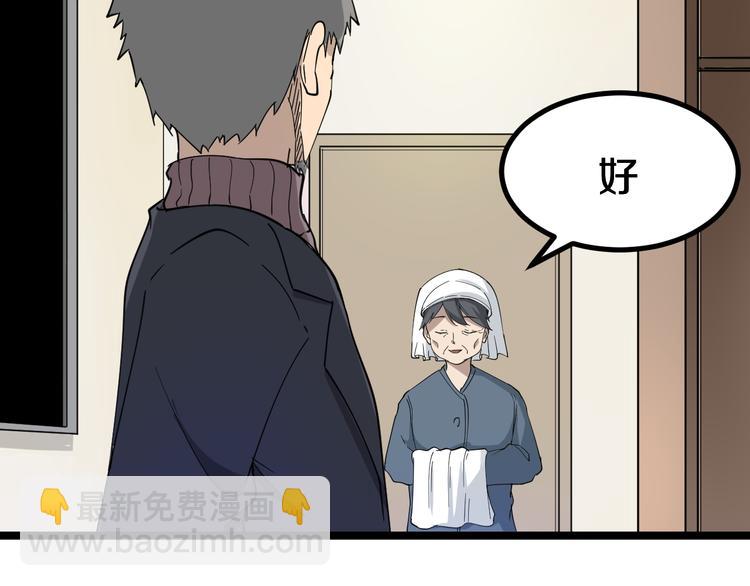 🍱三界淘宝店 第7话 无量业火 第35页