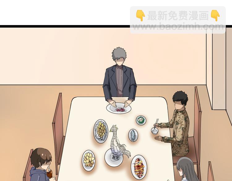 🍱三界淘宝店 第7话 无量业火 第36页
