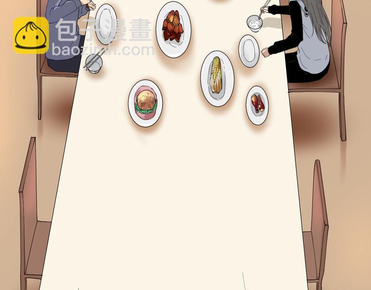 🍱三界淘宝店 第7话 无量业火 第37页