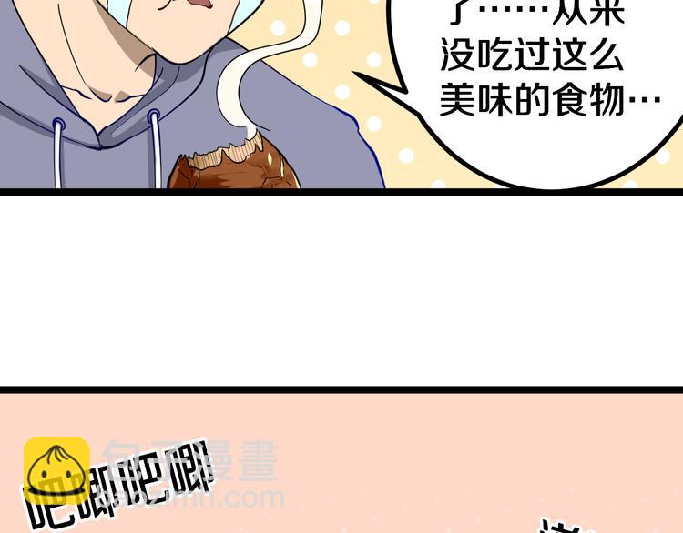 🍱三界淘宝店 第7话 无量业火 第39页