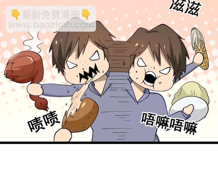 🍱三界淘宝店 第7话 无量业火 第40页