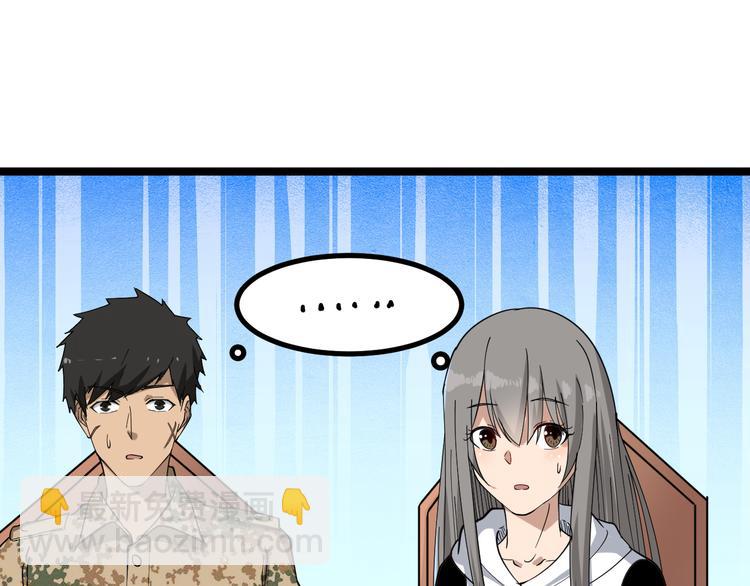 🍱三界淘宝店 第7话 无量业火 第41页