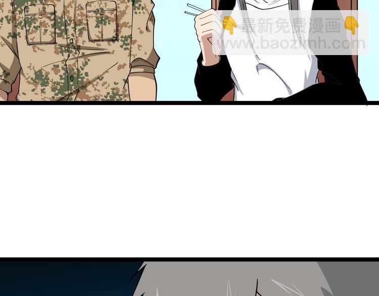 🍱三界淘宝店 第7话 无量业火 第42页