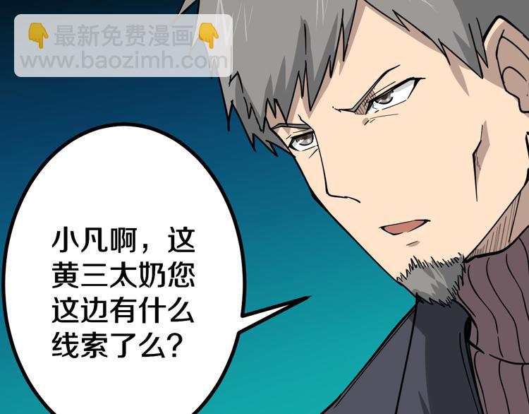 🍱三界淘宝店 第7话 无量业火 第43页