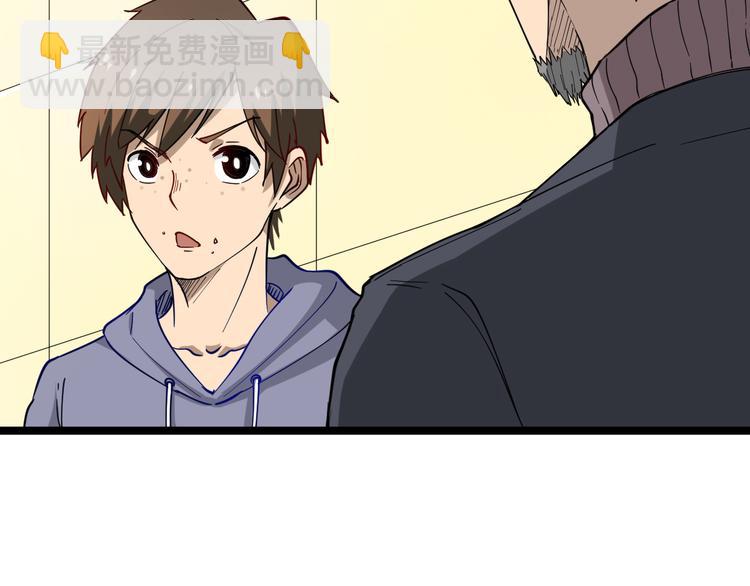 🍱三界淘宝店 第7话 无量业火 第46页
