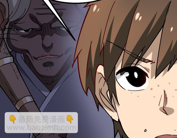 🍱三界淘宝店 第7话 无量业火 第48页
