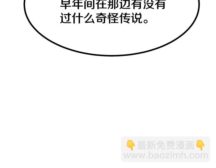 🍱三界淘宝店 第7话 无量业火 第50页