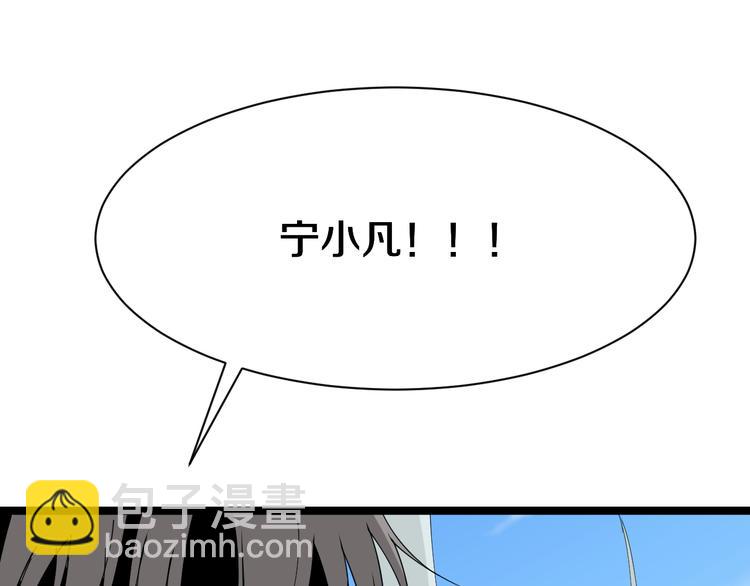 🍱三界淘宝店 第7话 无量业火 第6页