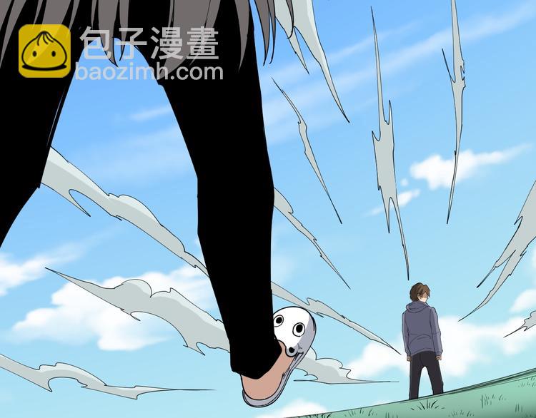 🍱三界淘宝店 第7话 无量业火 第7页
