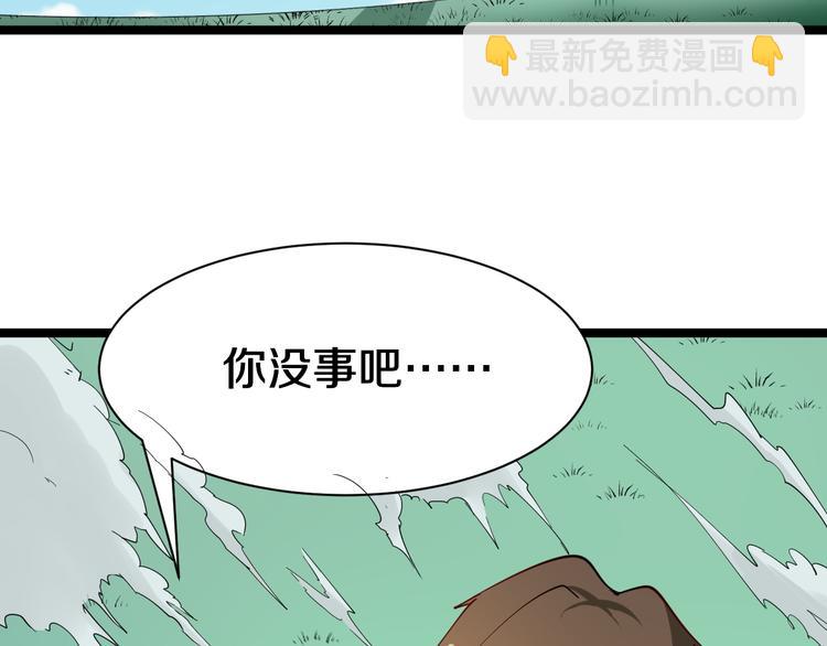 🍱三界淘宝店 第7话 无量业火 第8页