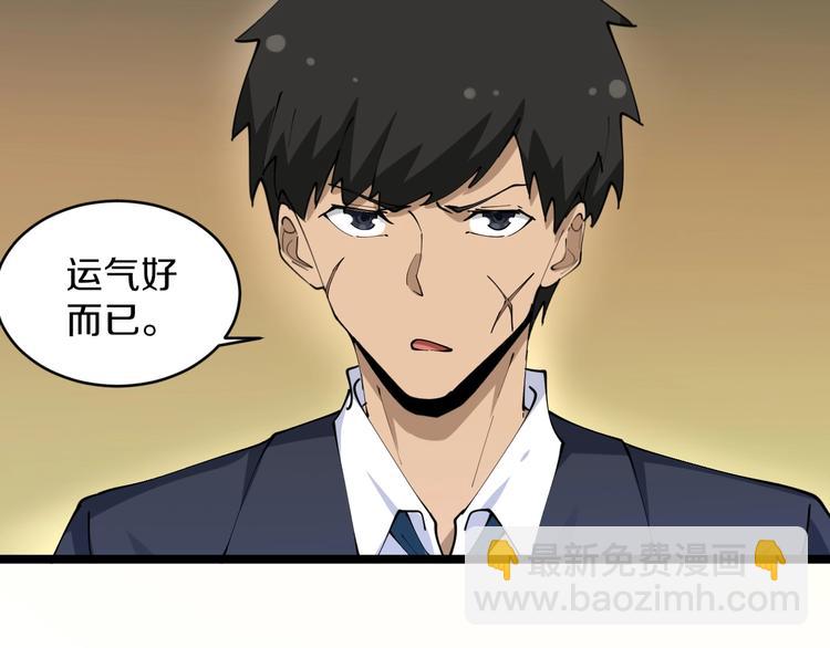 🍱三界淘宝店 第70话 阔少收割者 第10页