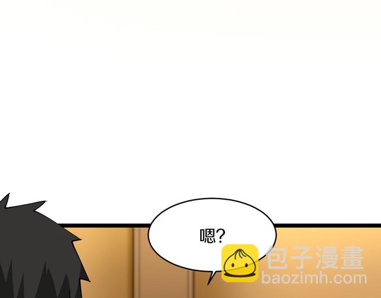 🍱三界淘宝店 第70话 阔少收割者 第11页