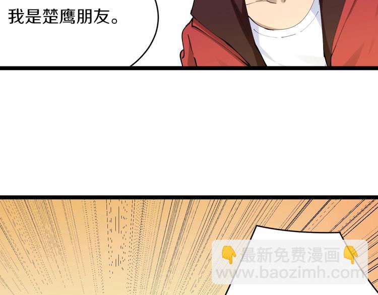 🍱三界淘宝店 第70话 阔少收割者 第15页