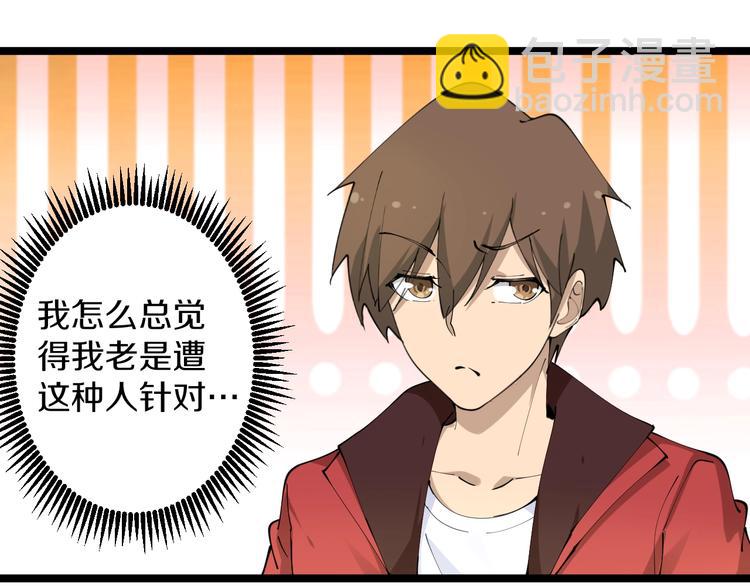 🍱三界淘宝店 第70话 阔少收割者 第21页