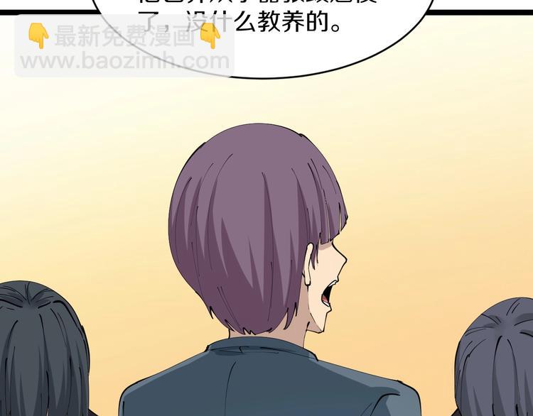 🍱三界淘宝店 第70话 阔少收割者 第24页
