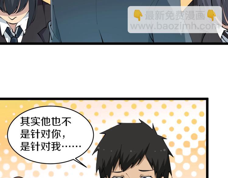🍱三界淘宝店 第70话 阔少收割者 第25页