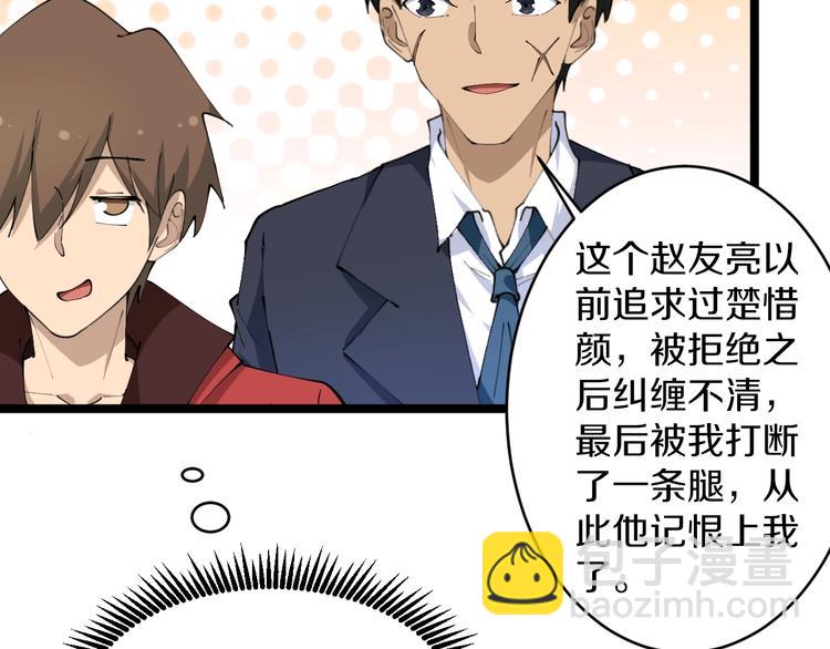 🍱三界淘宝店 第70话 阔少收割者 第26页