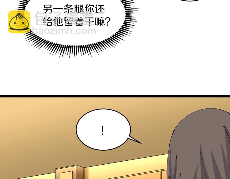 🍱三界淘宝店 第70话 阔少收割者 第27页