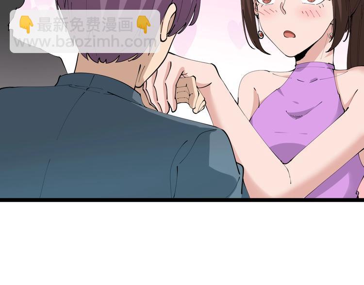 🍱三界淘宝店 第70话 阔少收割者 第47页