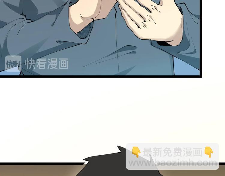 🍱三界淘宝店 第70话 阔少收割者 第9页
