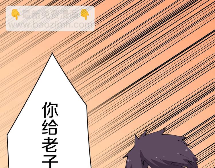 🍱三界淘宝店 第72话 宫廷玉液酒 第29页