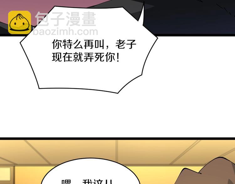 🍱三界淘宝店 第72话 宫廷玉液酒 第34页