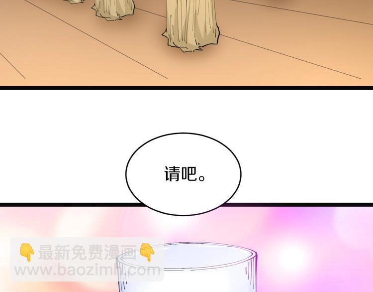 🍱三界淘宝店 第72话 宫廷玉液酒 第7页