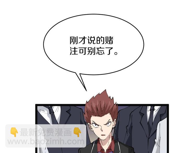 🍱三界淘宝店 第72话 宫廷玉液酒 第9页