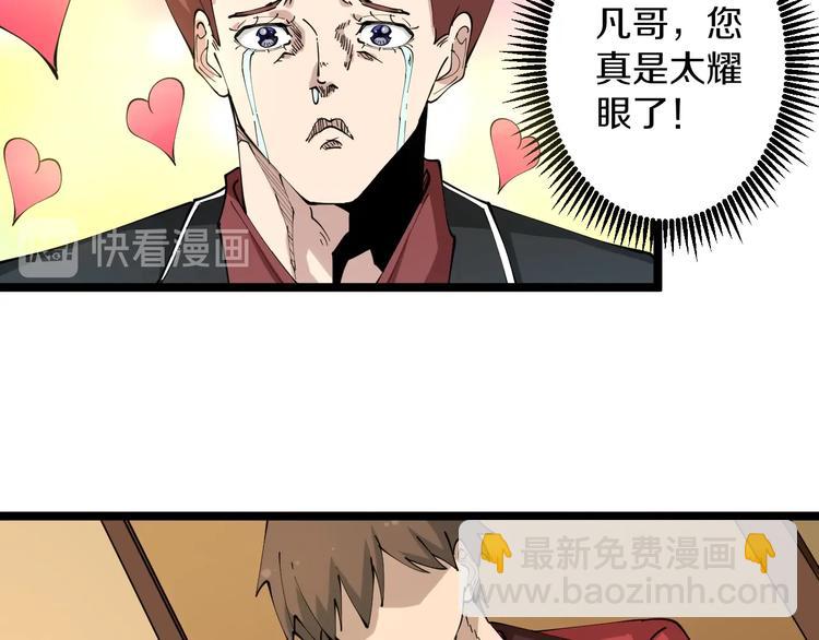 🍱三界淘宝店 第74话 人生中的指路明灯 第11页