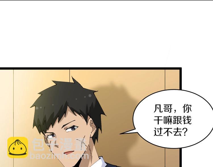 🍱三界淘宝店 第74话 人生中的指路明灯 第13页