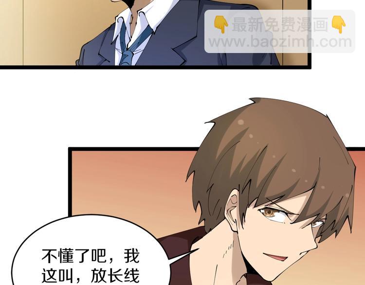 🍱三界淘宝店 第74话 人生中的指路明灯 第14页