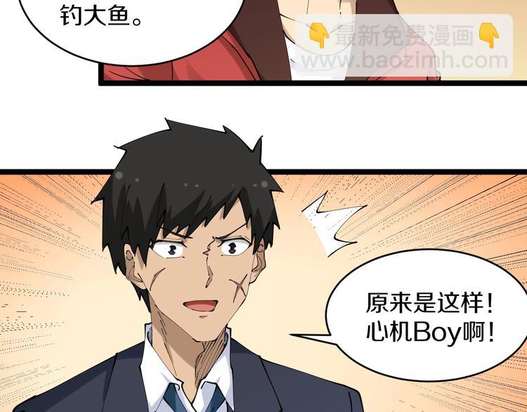 🍱三界淘宝店 第74话 人生中的指路明灯 第15页