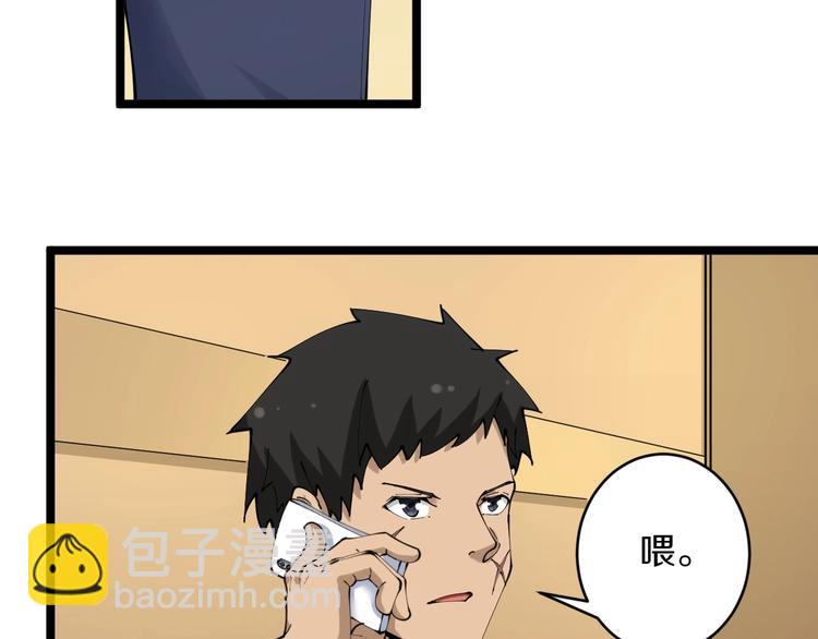 🍱三界淘宝店 第74话 人生中的指路明灯 第17页