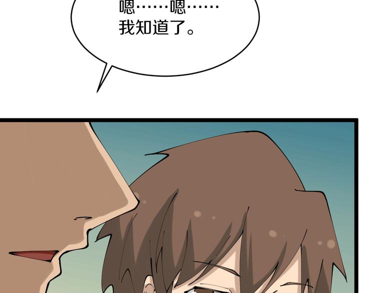 🍱三界淘宝店 第74话 人生中的指路明灯 第19页