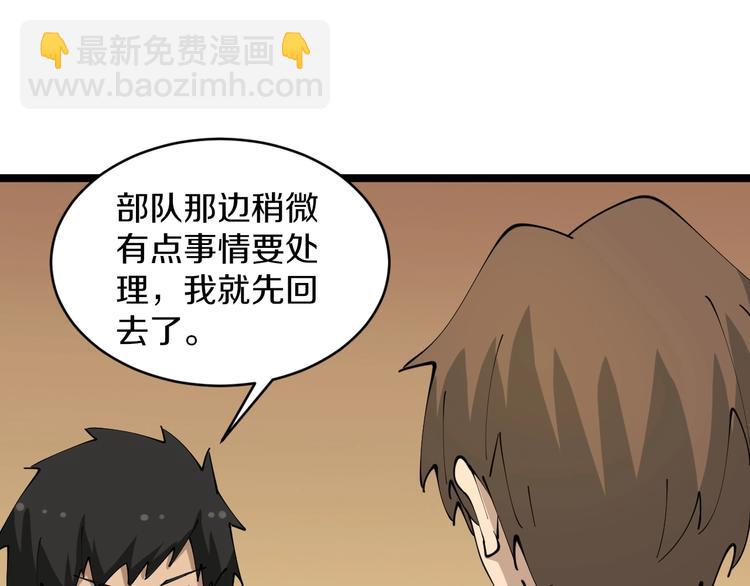 🍱三界淘宝店 第74话 人生中的指路明灯 第21页