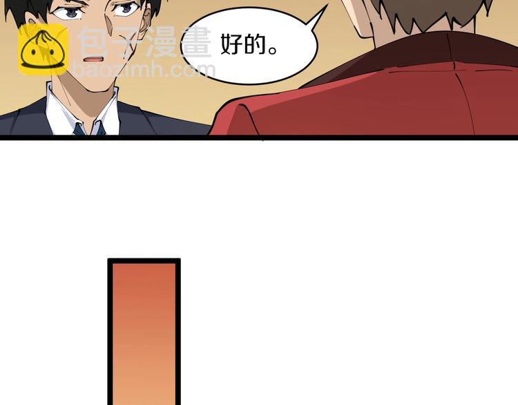 🍱三界淘宝店 第74话 人生中的指路明灯 第22页