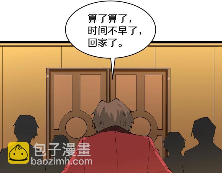 🍱三界淘宝店 第74话 人生中的指路明灯 第26页