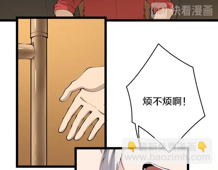 🍱三界淘宝店 第74话 人生中的指路明灯 第27页