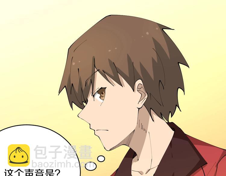 🍱三界淘宝店 第74话 人生中的指路明灯 第29页