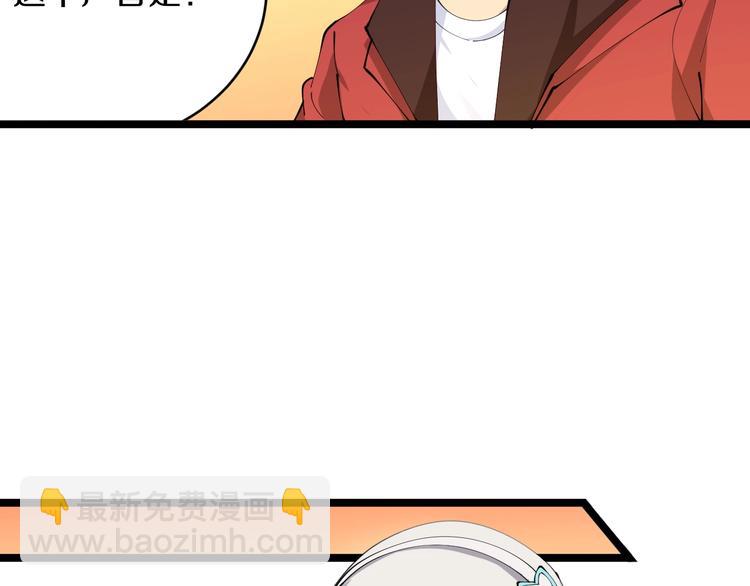 🍱三界淘宝店 第74话 人生中的指路明灯 第30页