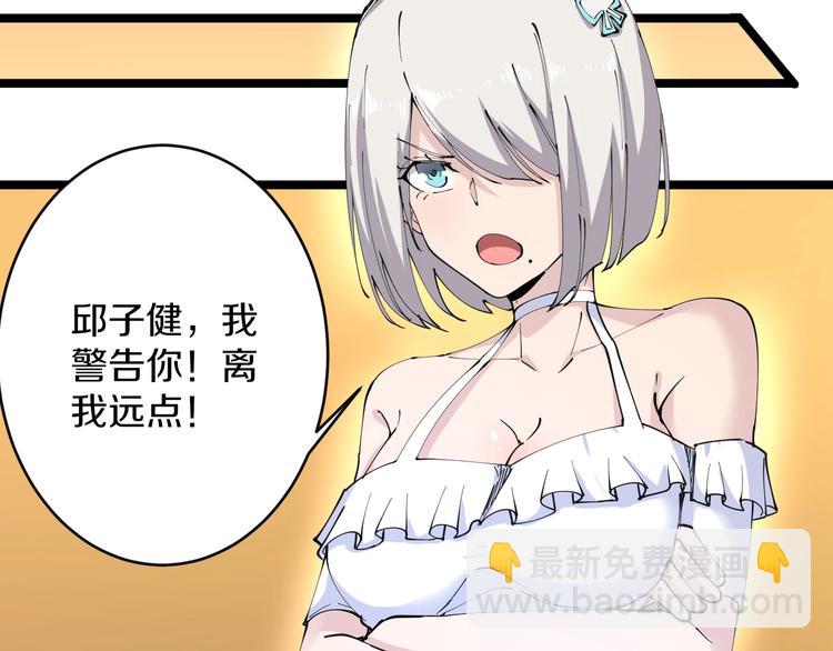 🍱三界淘宝店 第74话 人生中的指路明灯 第31页