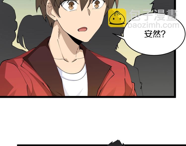 🍱三界淘宝店 第74话 人生中的指路明灯 第34页